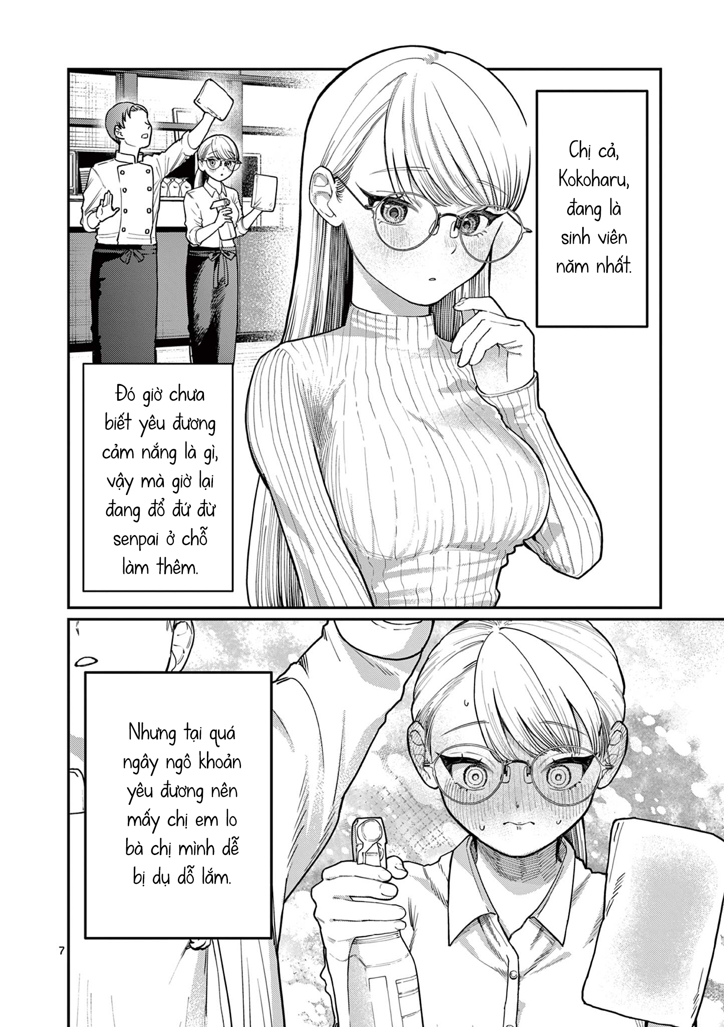 Wakaba-san Chi no Aoi Koi 第3页