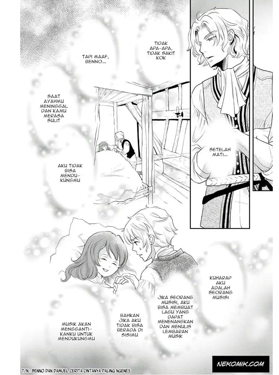 Ascendance of a Bookworm Official Comic Anthology Vol. 1 Ch. 1 第17页
