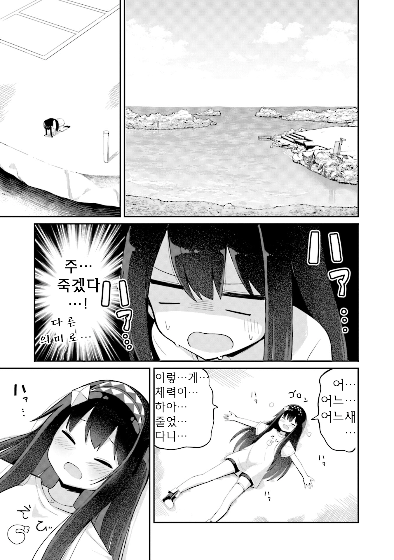 Mahoutsukai Rose no Sado Life 로제스탈리아, 결의의 날 第36页