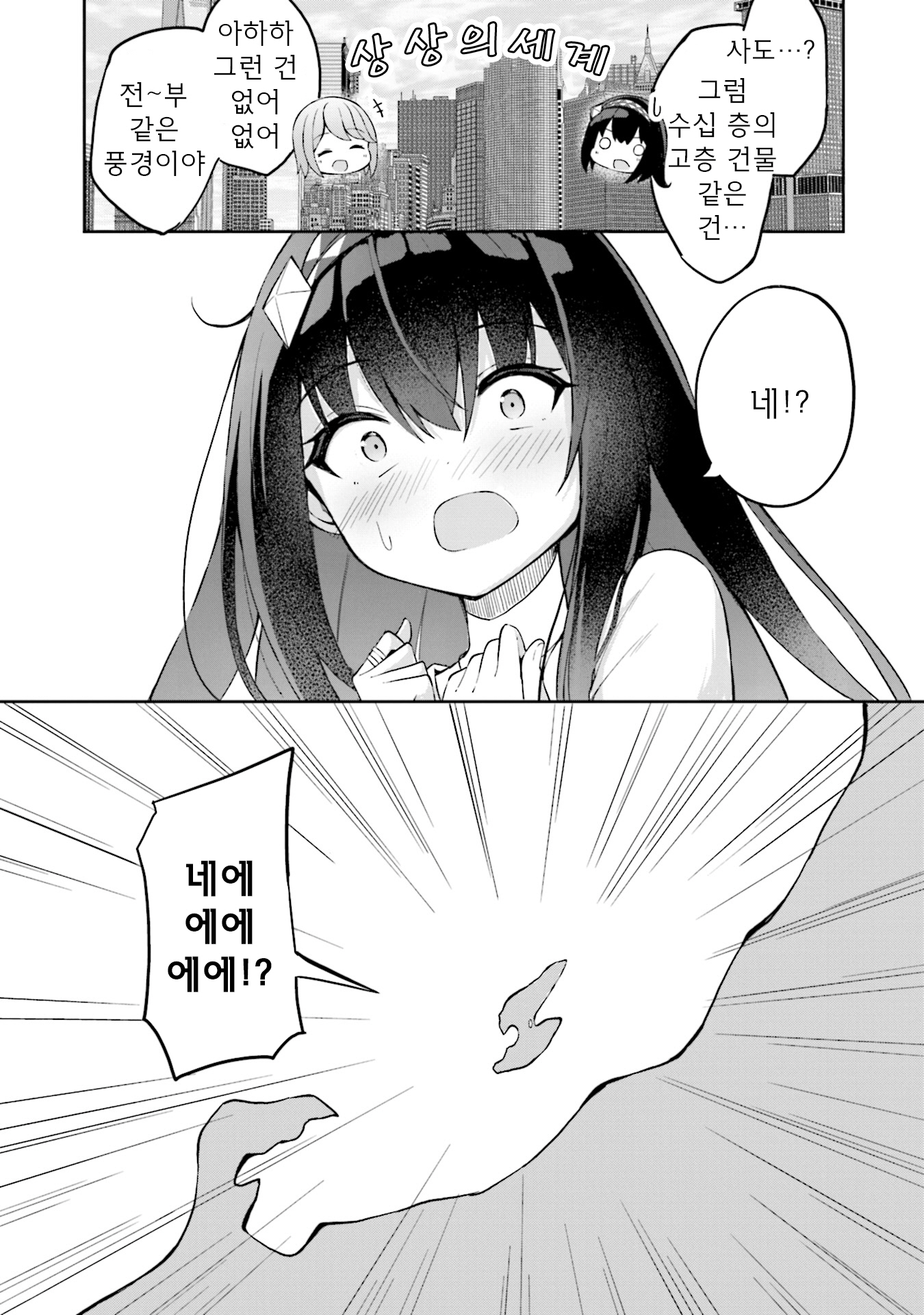 Mahoutsukai Rose no Sado Life 로제스탈리아, 결의의 날 第50页