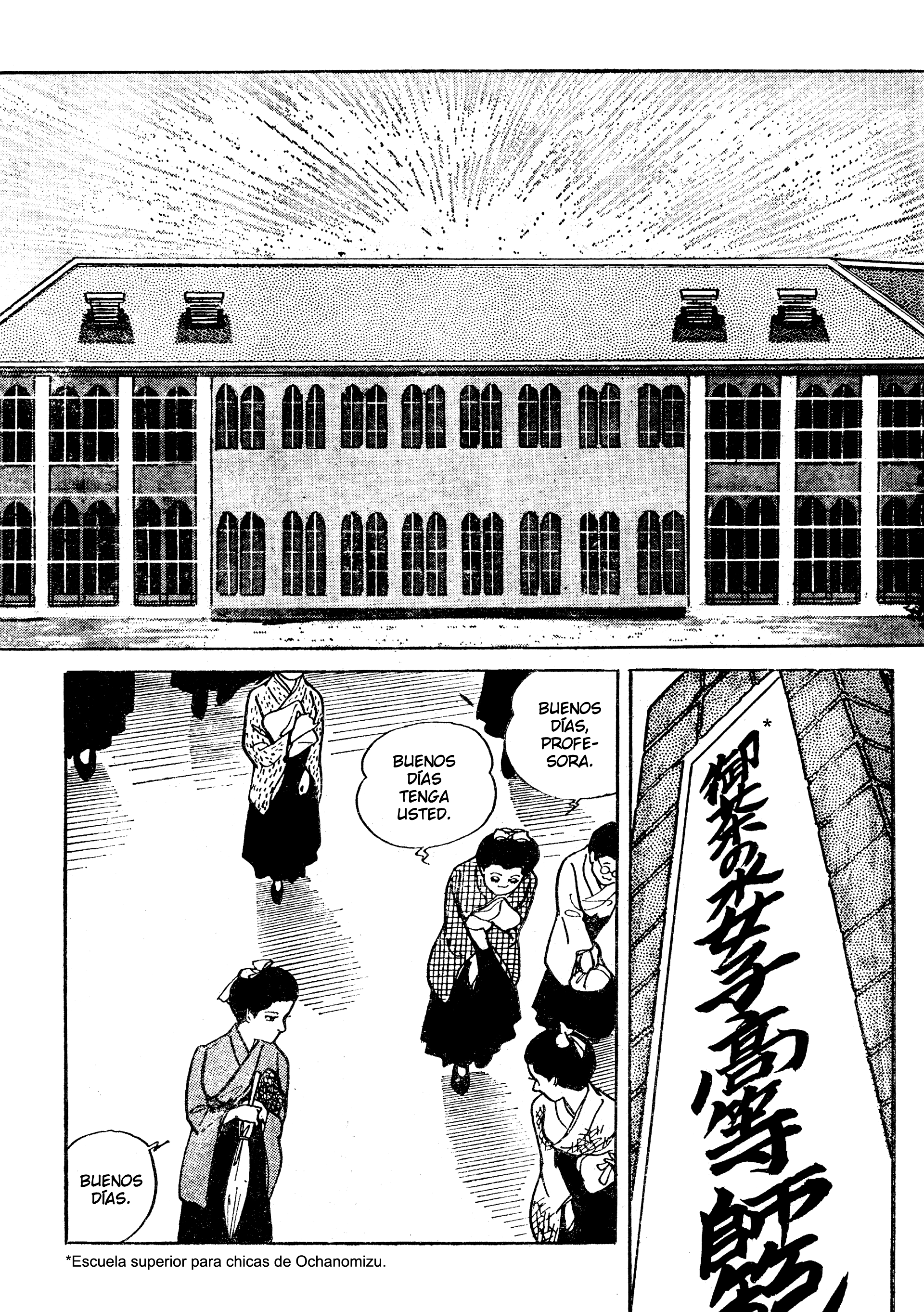 Shura Yukihime - Fukkatsu no Shou La identidad de la profesora de educación física en entredicho (1) 第11页