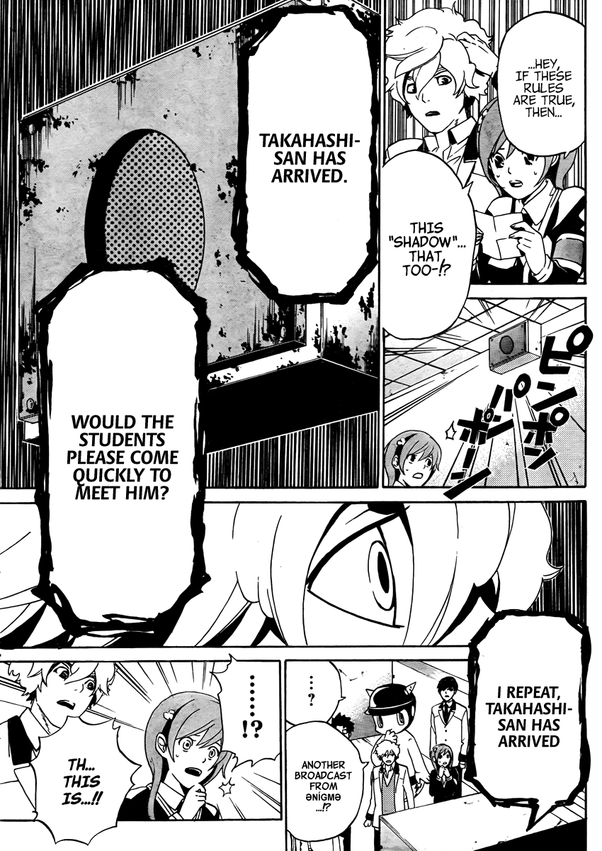 enígmә Close 第11页