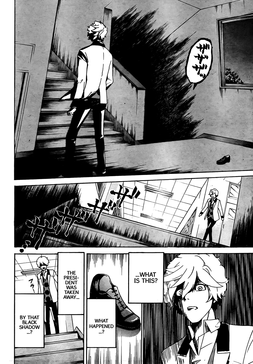 enígmә Close 第15页