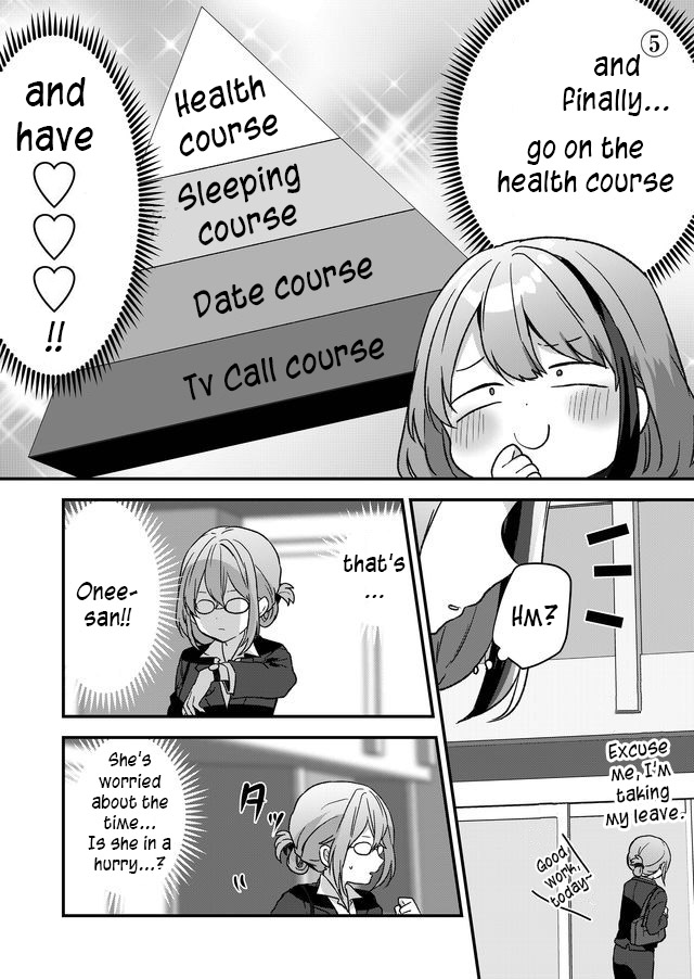 Kuzu Rouninsei, Jinsei ga Tsurai no de Yoru no Onee-san wo Yondemita Vol. 1 Ch. 4 第13页