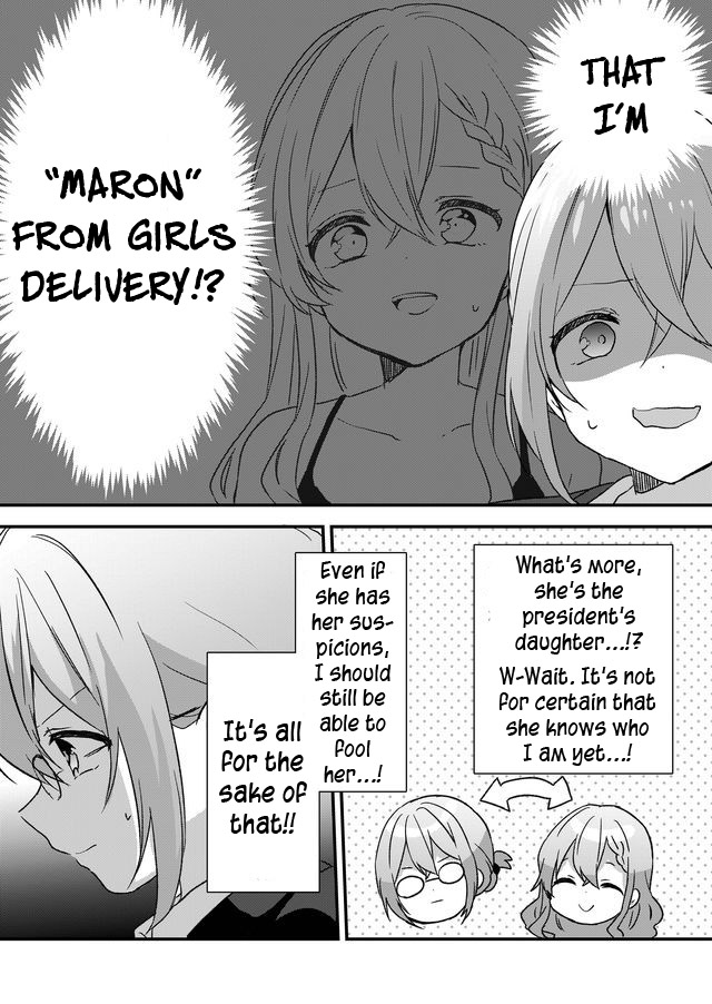 Kuzu Rouninsei, Jinsei ga Tsurai no de Yoru no Onee-san wo Yondemita Vol. 1 Ch. 4 第4页