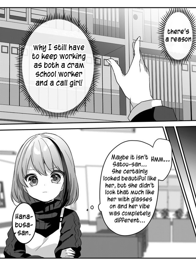 Kuzu Rouninsei, Jinsei ga Tsurai no de Yoru no Onee-san wo Yondemita Vol. 1 Ch. 4 第6页