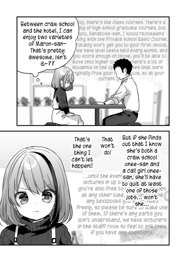 Kuzu Rouninsei, Jinsei ga Tsurai no de Yoru no Onee-san wo Yondemita Vol. 1 Ch. 4 第10页