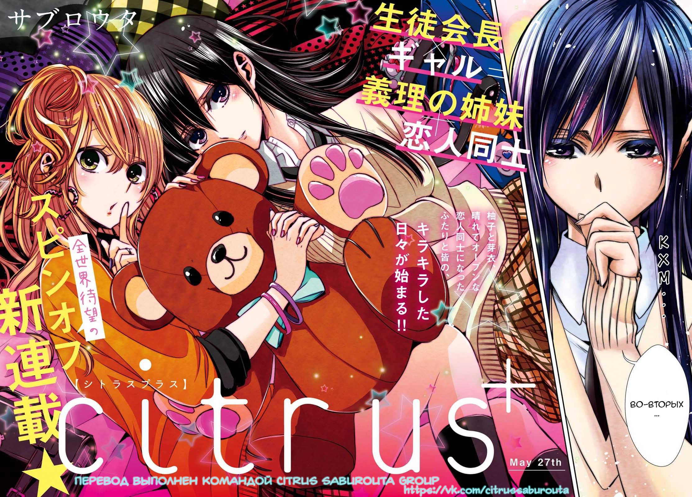 Citrus + 第2页