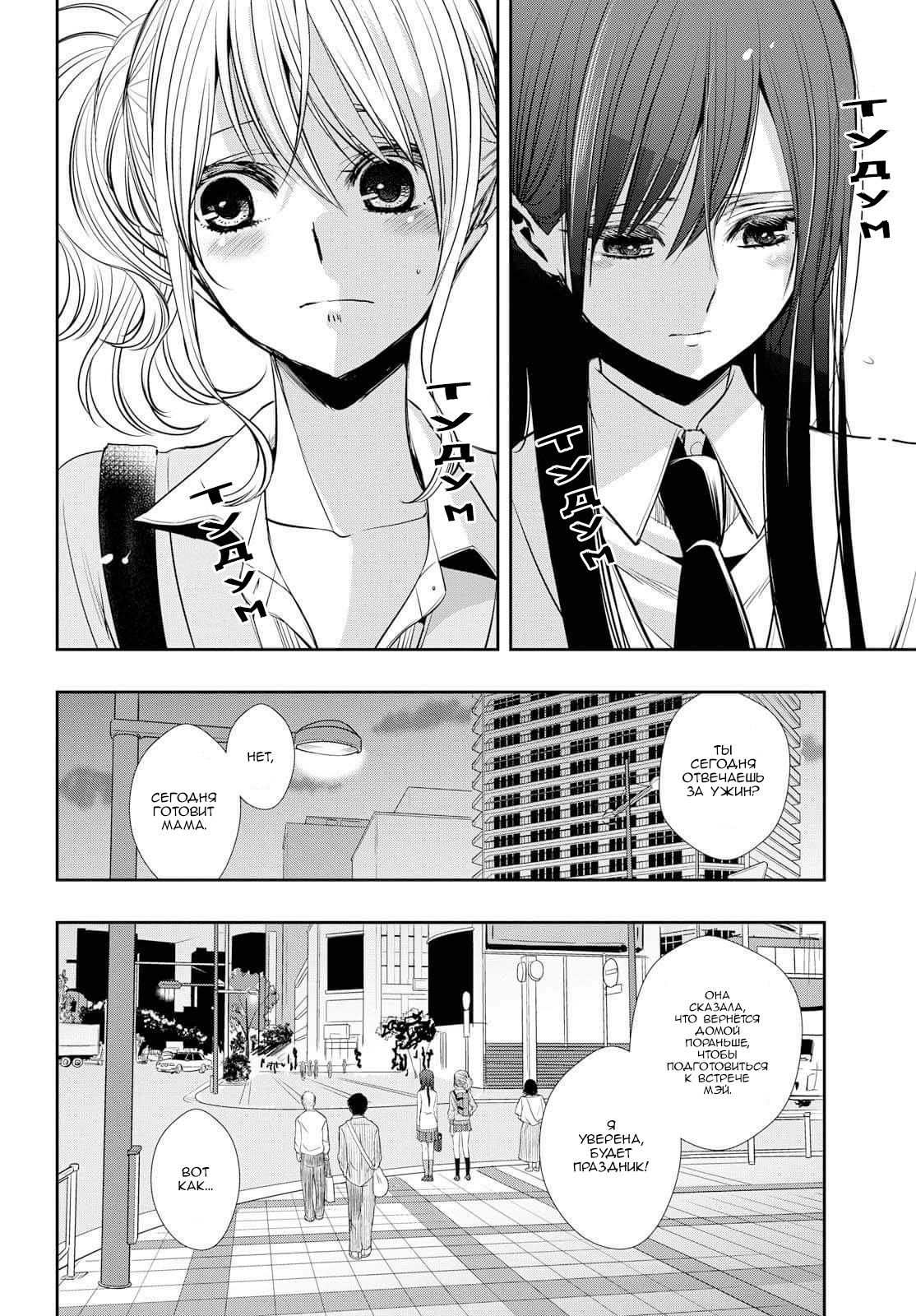Citrus + 27 мая 第18页