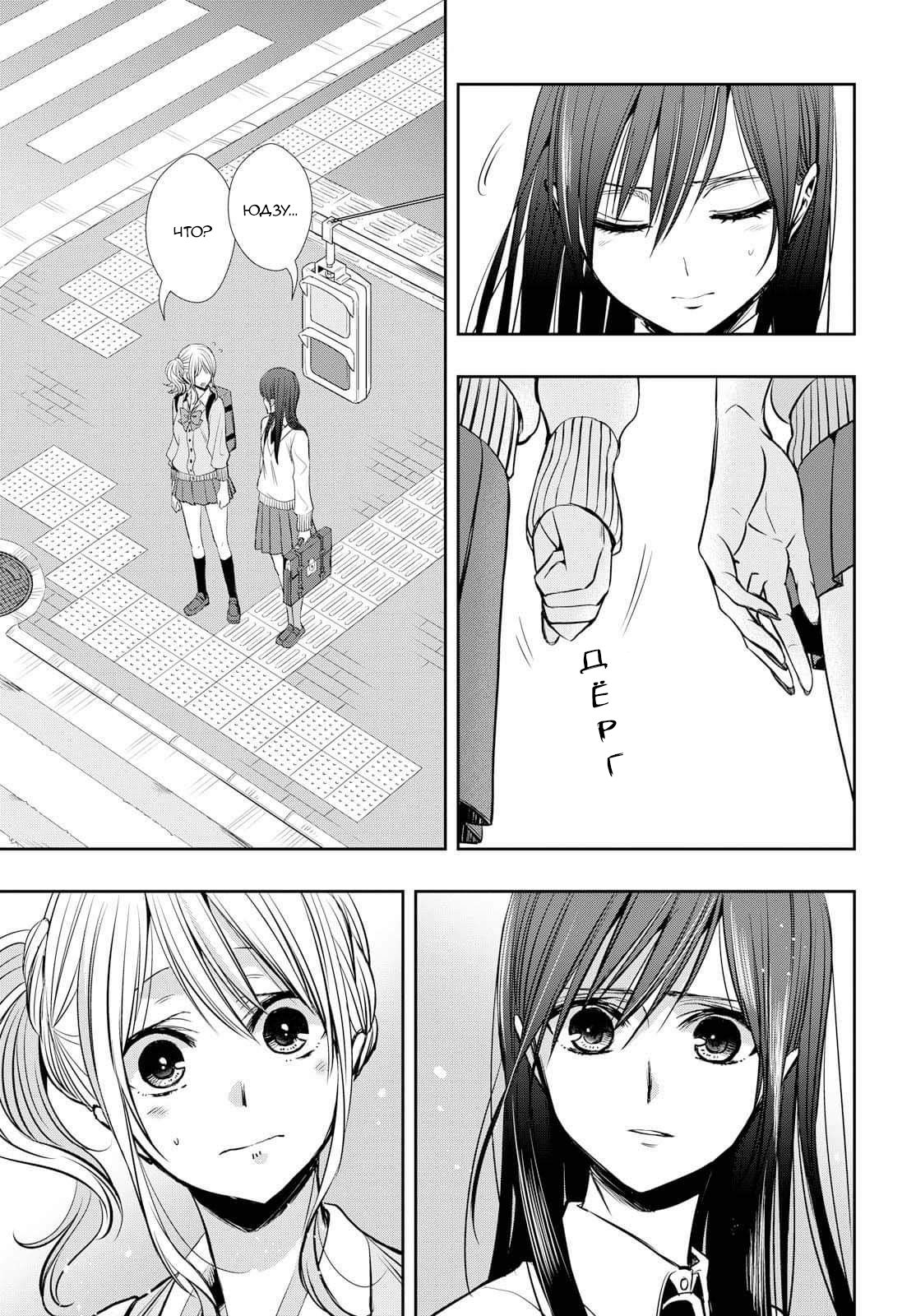 Citrus + 27 мая 第21页