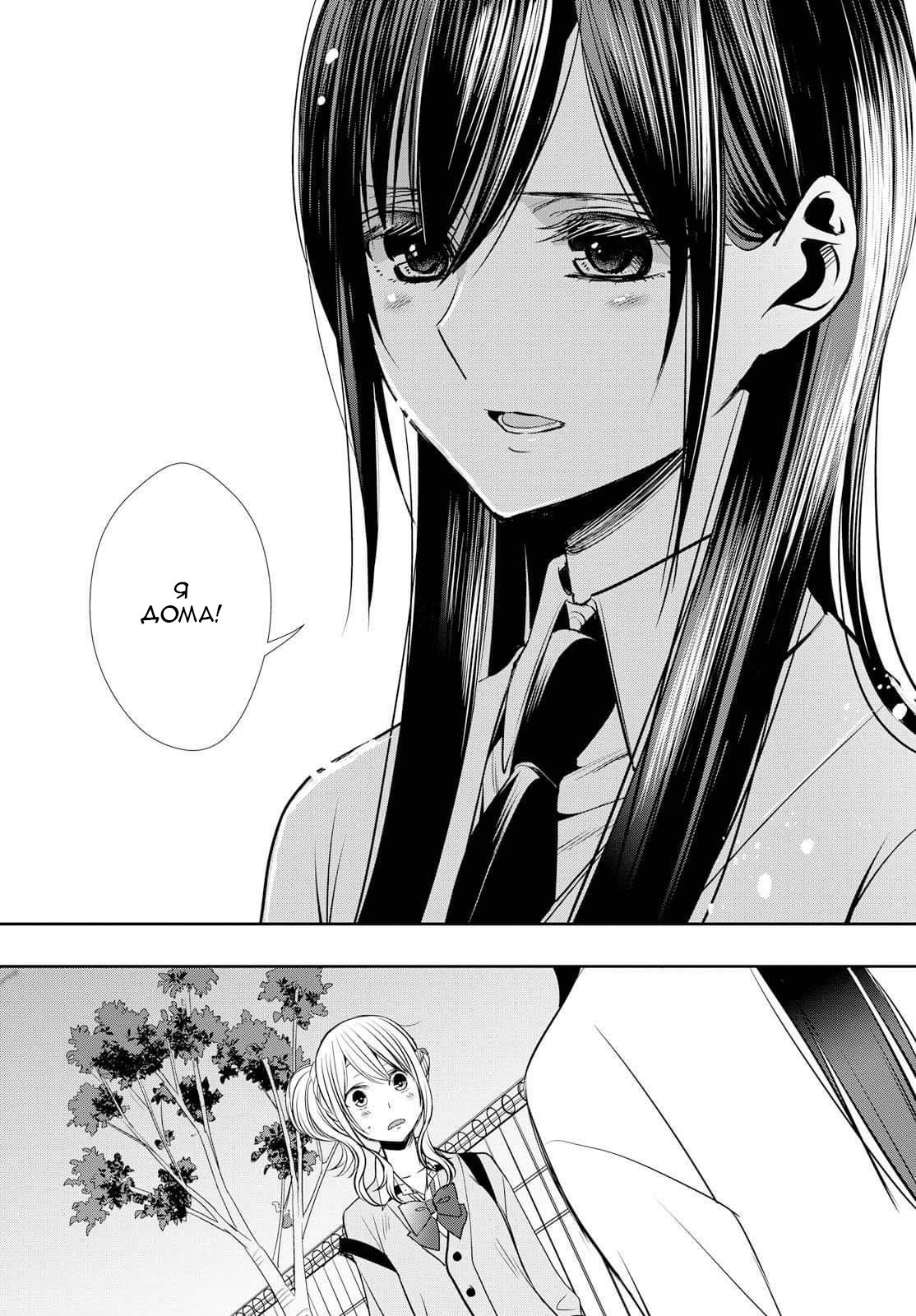 Citrus + 27 мая 第24页