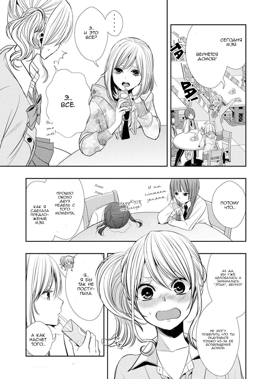Citrus + 第7页