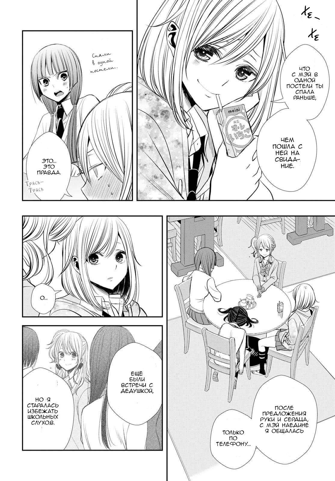Citrus + 第8页