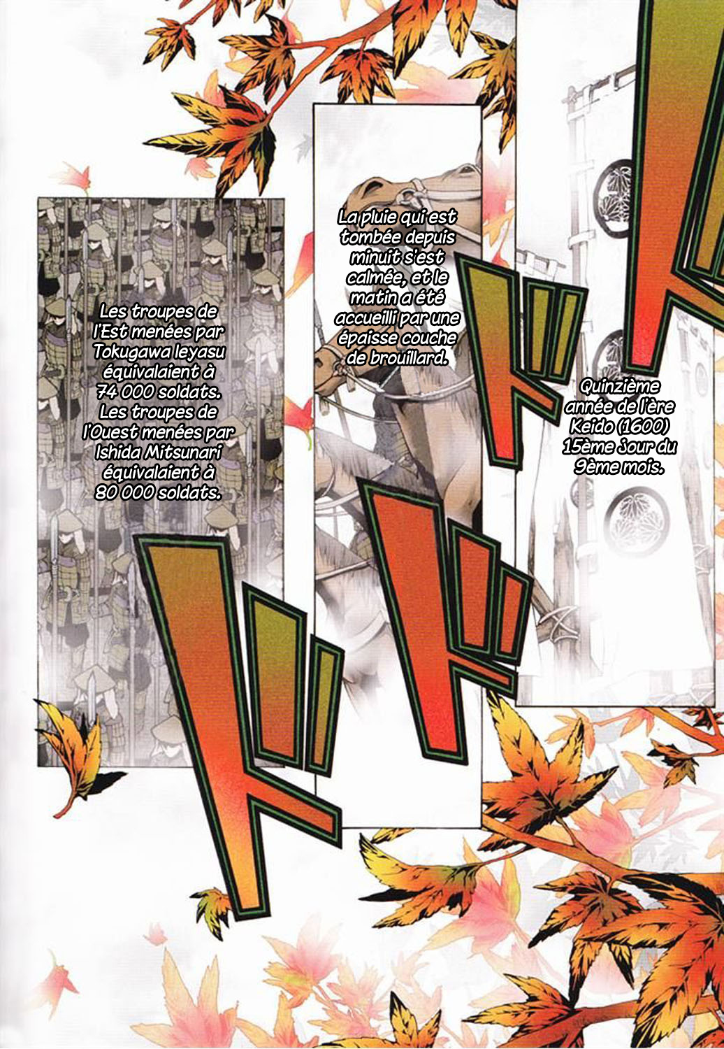 Rengoku ni Warau 第8页