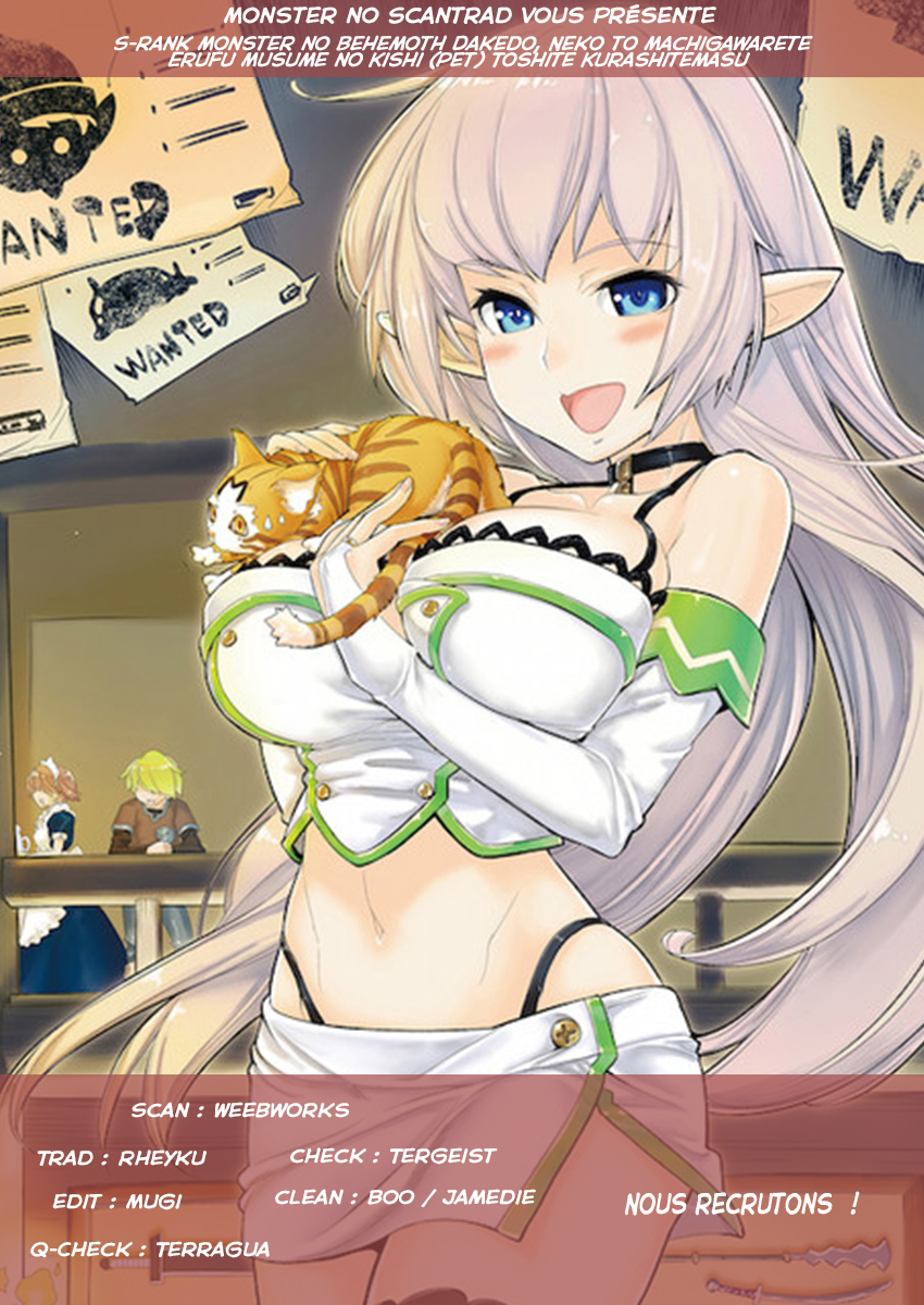 S-Rank Monster no "Behemoth" dakedo, Neko to Machigawarete Elf Musume no Pet to Shite Kurashitemasu Vol. 1 Ch. 1 第1页