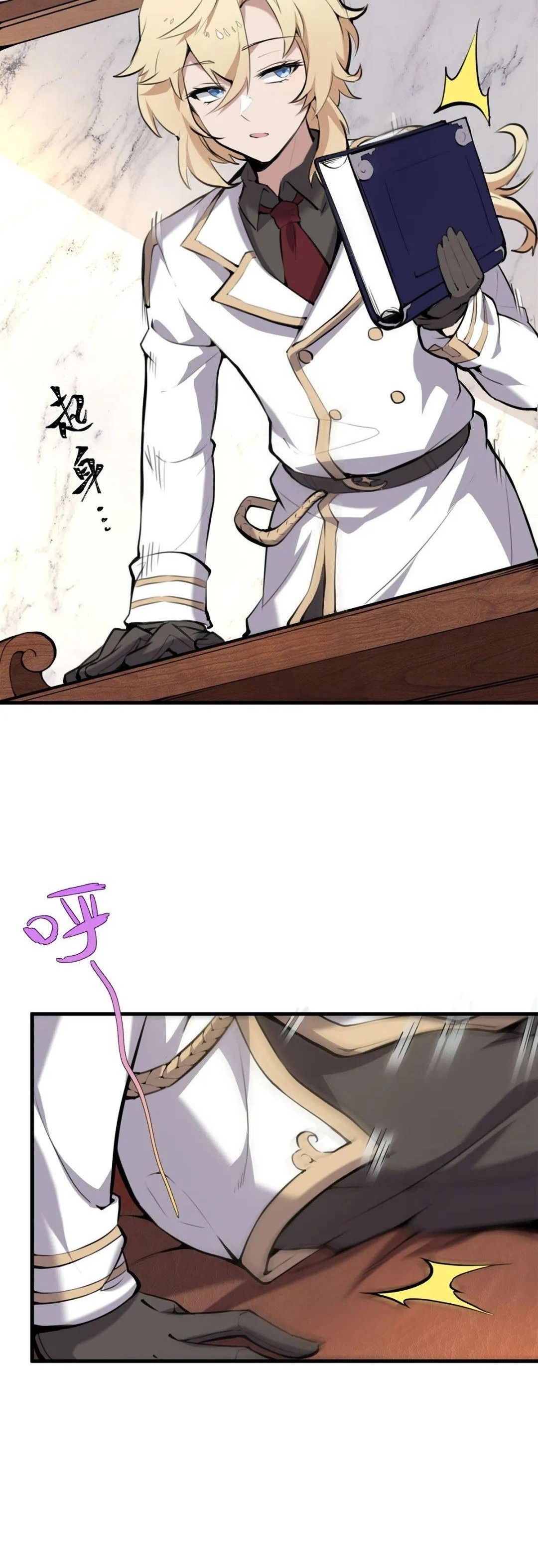Fèng Àotiān Xiǎoshuō lǐ de Huángmáo Fǎnpài Yě Xiǎng Xìngfú How to deal with the blond villain 第16页