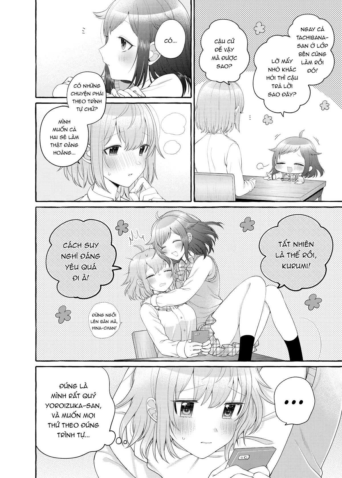 I Want to Spoil Ms. Yoroizuka Rotten Ch. 2 第2页