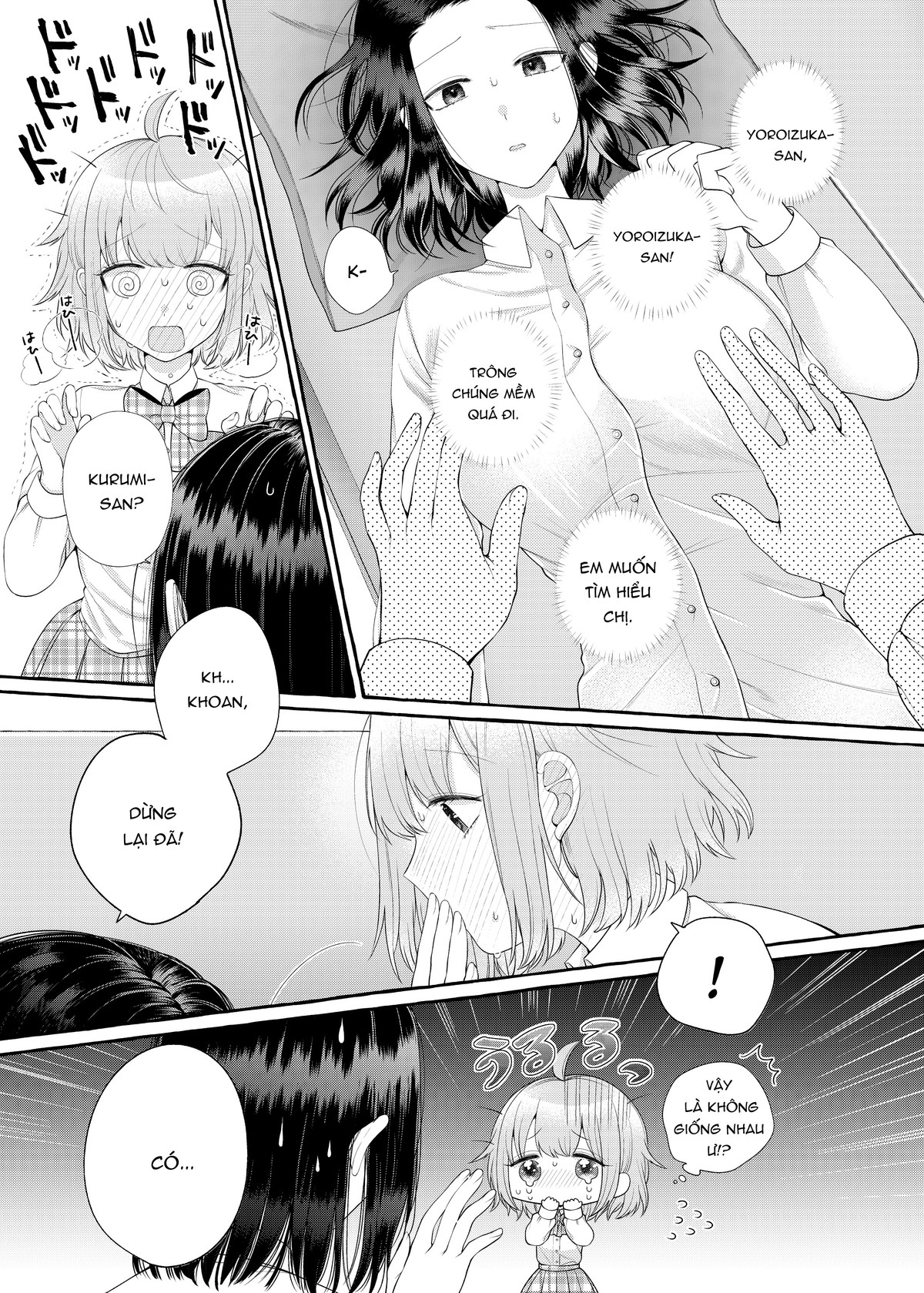 I Want to Spoil Ms. Yoroizuka Rotten Ch. 2 第11页