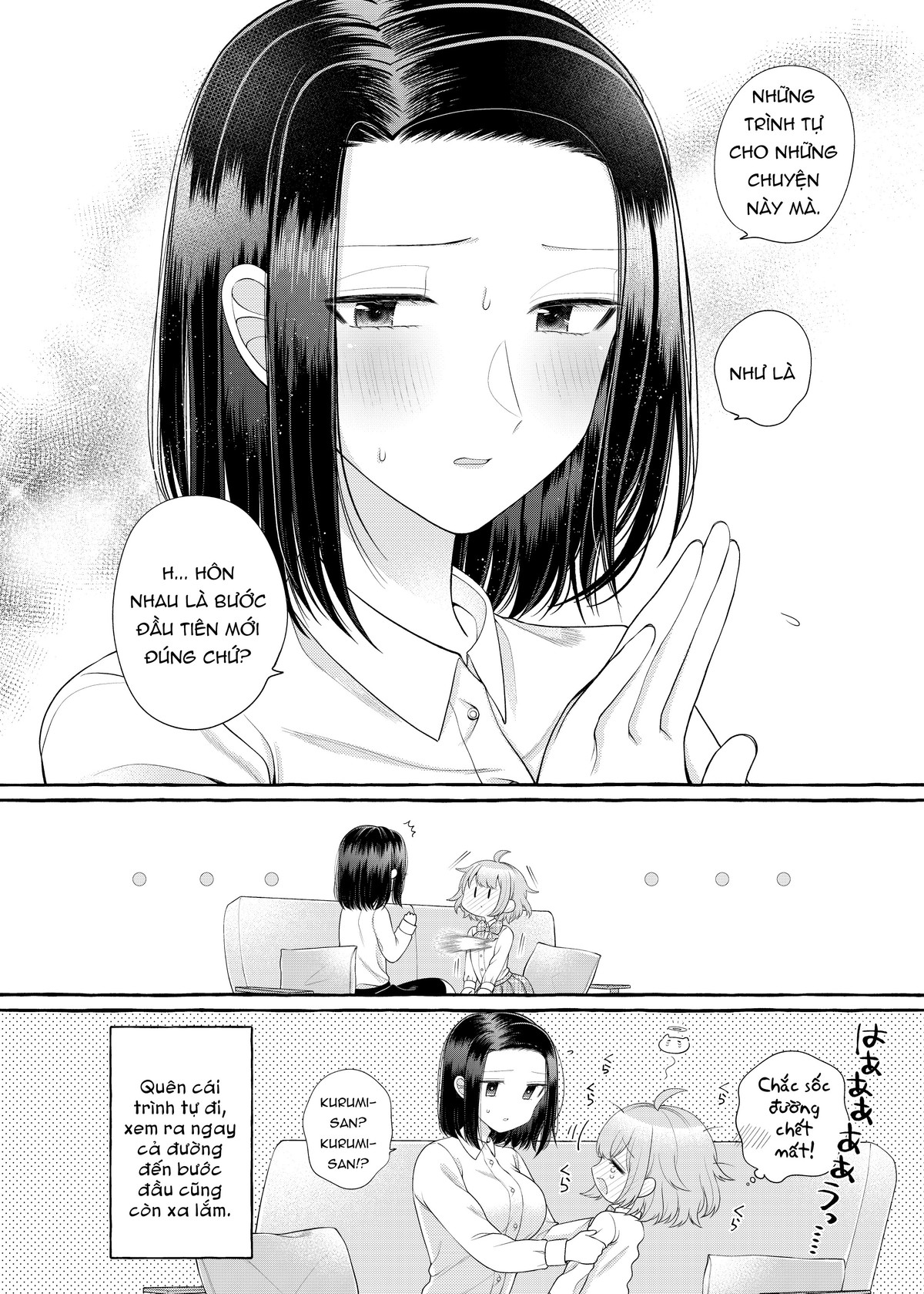 I Want to Spoil Ms. Yoroizuka Rotten Ch. 2 第12页