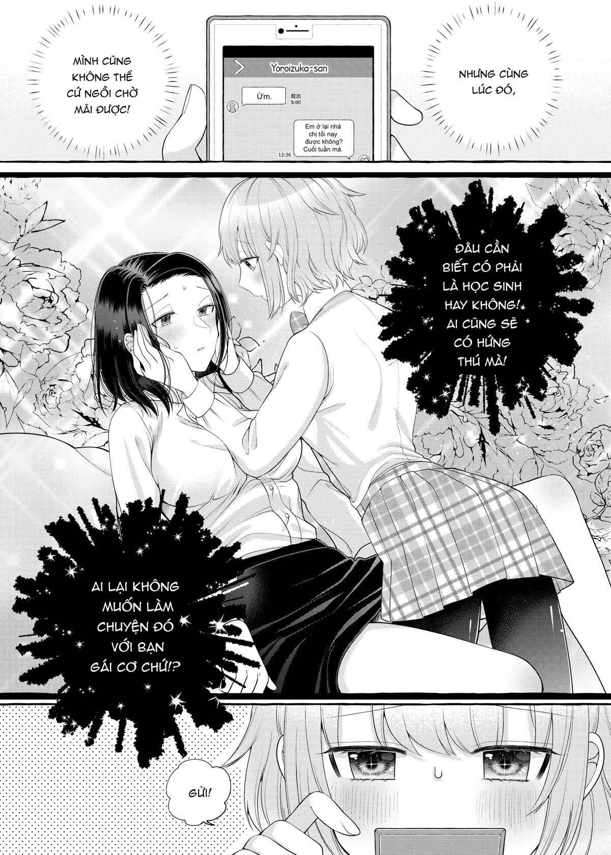 I Want to Spoil Ms. Yoroizuka Rotten Ch. 2 第3页