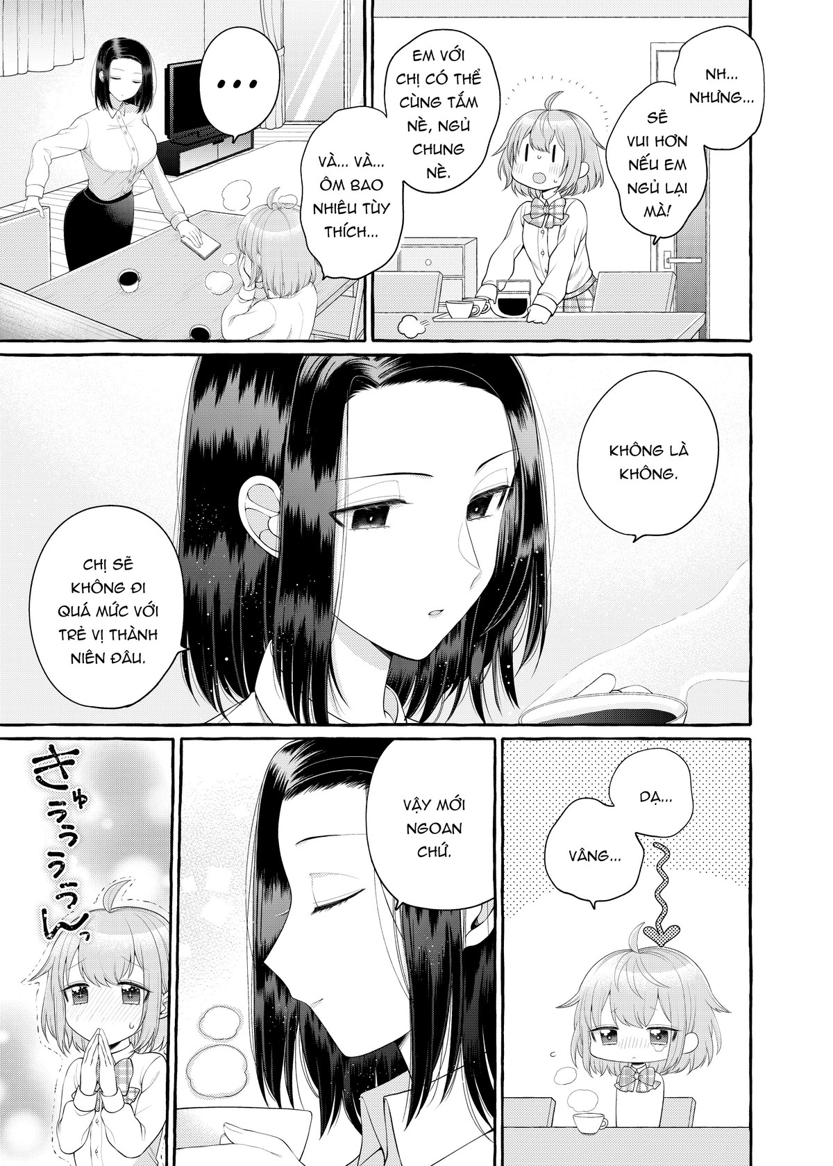 I Want to Spoil Ms. Yoroizuka Rotten Ch. 2 第5页