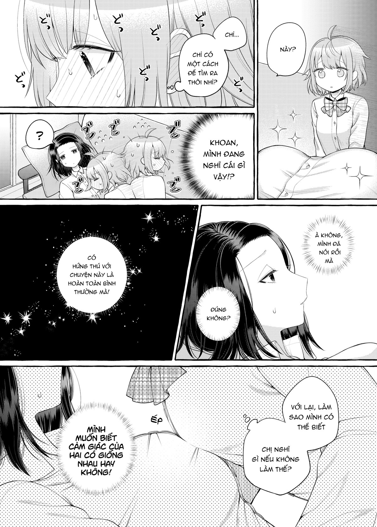 I Want to Spoil Ms. Yoroizuka Rotten Ch. 2 第10页