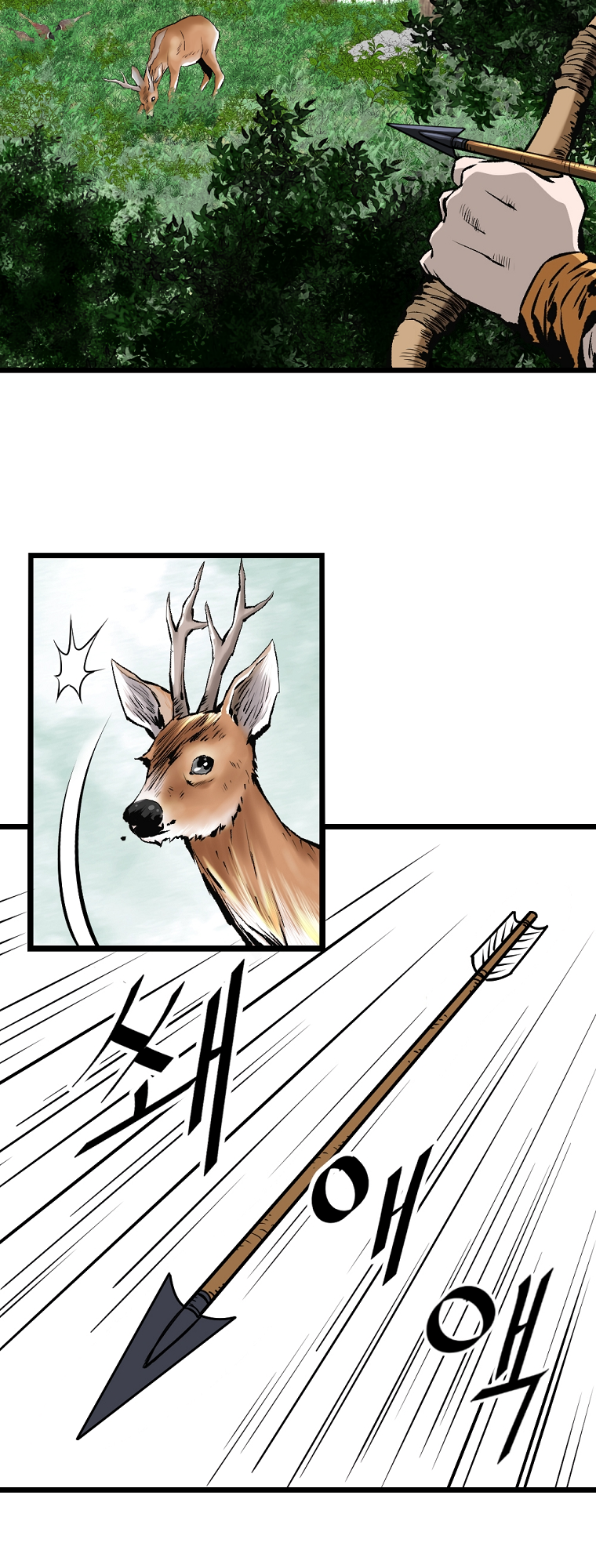Bowblade: The Descendants of Bowblade Vol. 1 Ch. 1 第3页