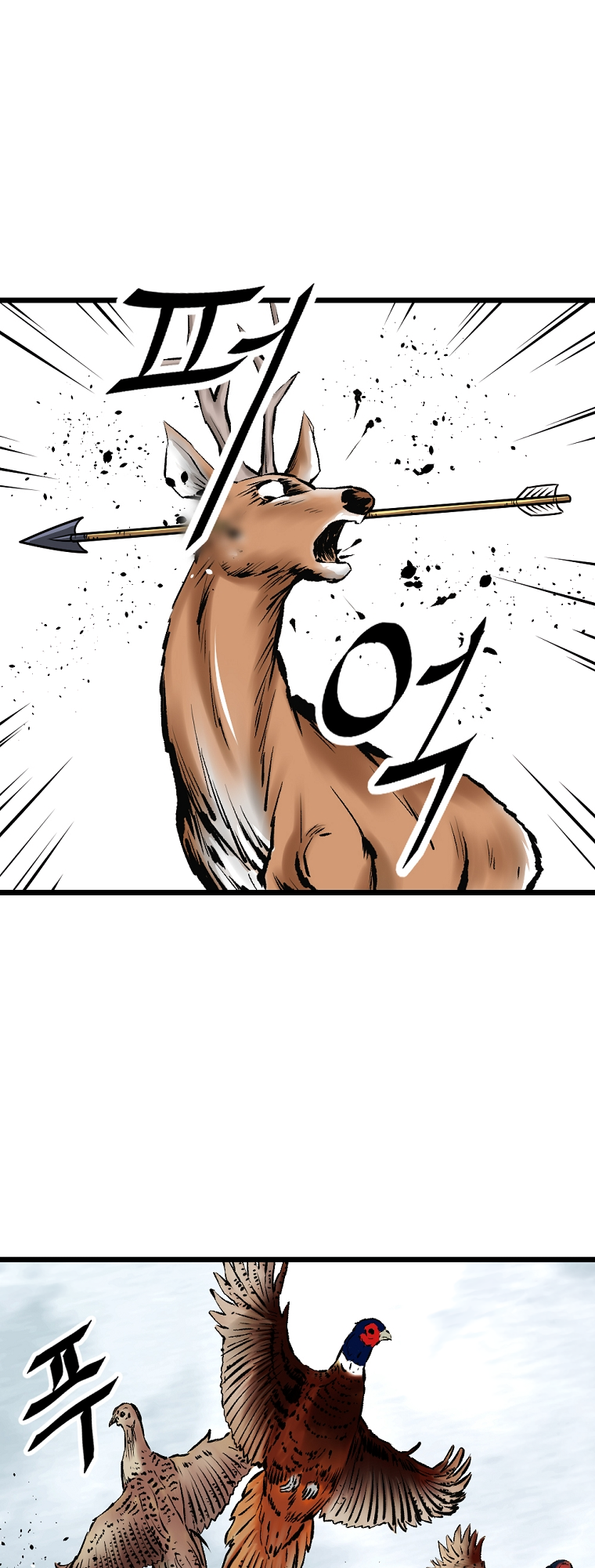 Bowblade: The Descendants of Bowblade Vol. 1 Ch. 1 第4页