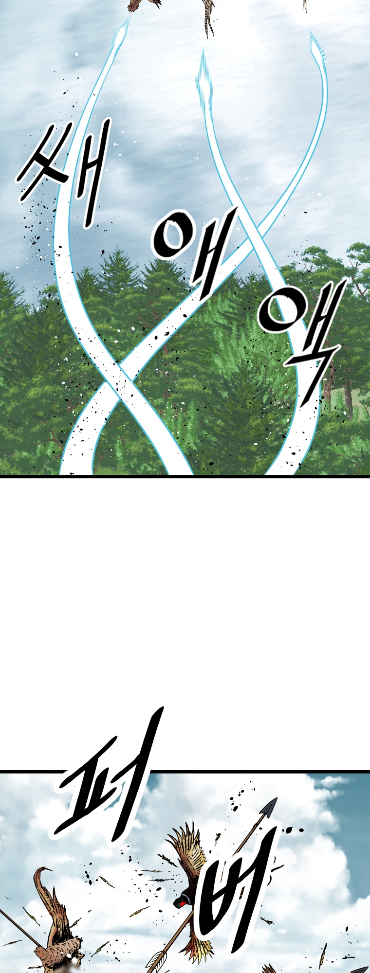 Bowblade: The Descendants of Bowblade Vol. 1 Ch. 1 第6页