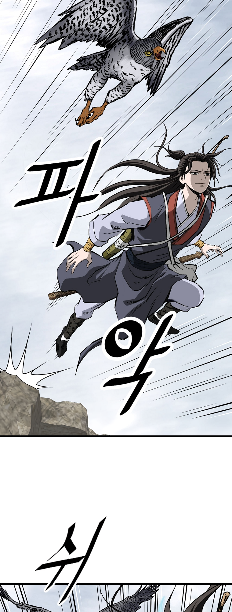 Bowblade: The Descendants of Bowblade Vol. 1 Ch. 1 第57页