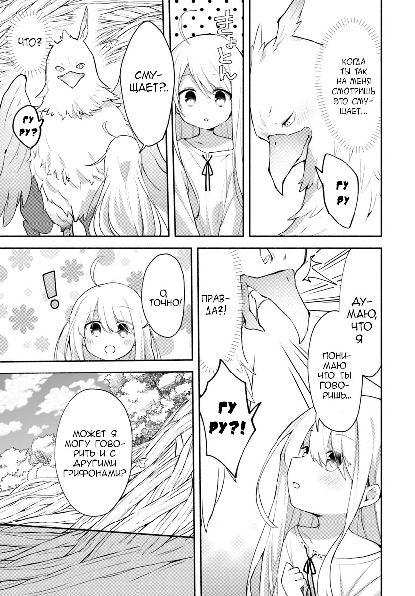 Futago no Ane ga Miko to shite Hikitorarete, Watashi wa Suterareta kedo Tabun Watashi ga Miko de aru. Vol. 1 Ch. 1 第28页