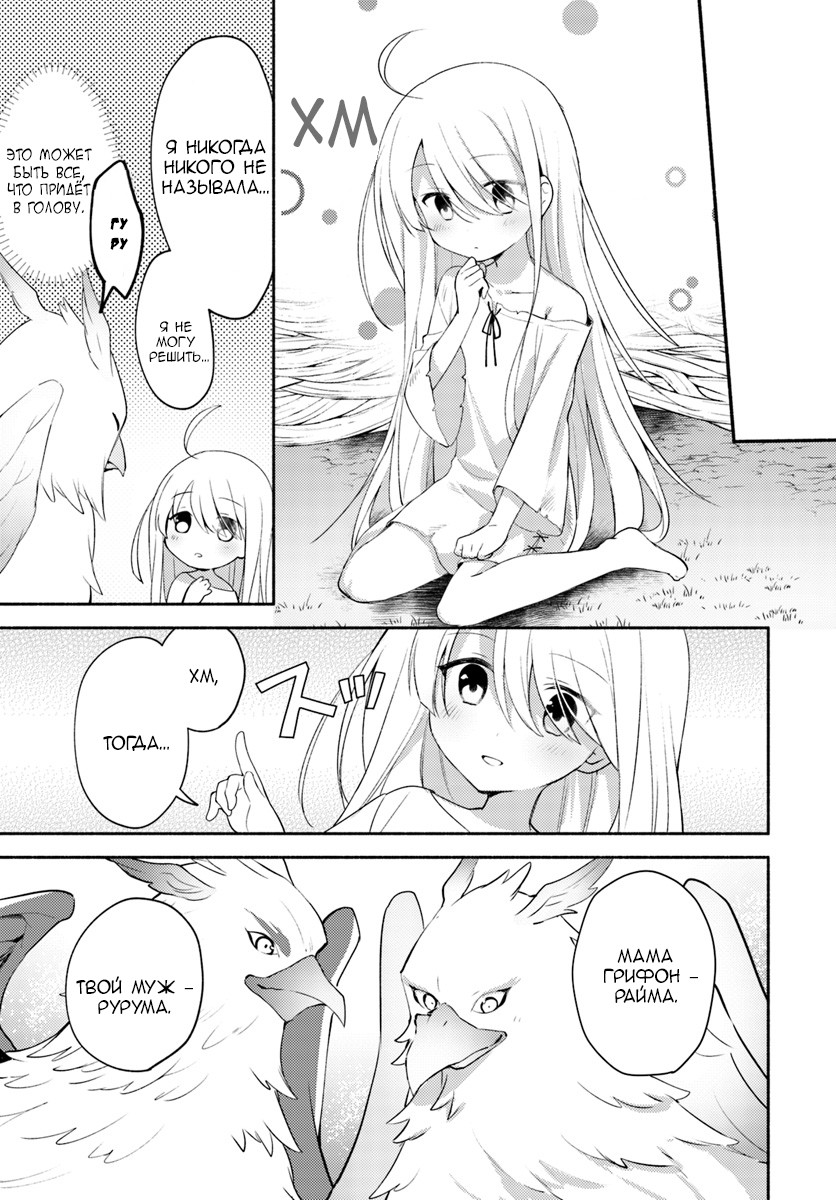 Futago no Ane ga Miko to shite Hikitorarete, Watashi wa Suterareta kedo Tabun Watashi ga Miko de aru. Vol. 1 Ch. 1 第34页