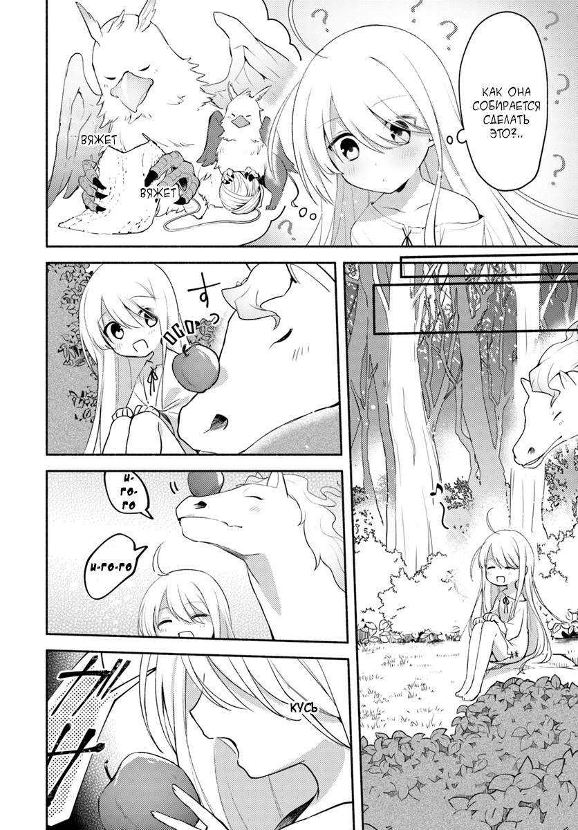Futago no Ane ga Miko to shite Hikitorarete, Watashi wa Suterareta kedo Tabun Watashi ga Miko de aru. Vol. 1 Ch. 1 第37页