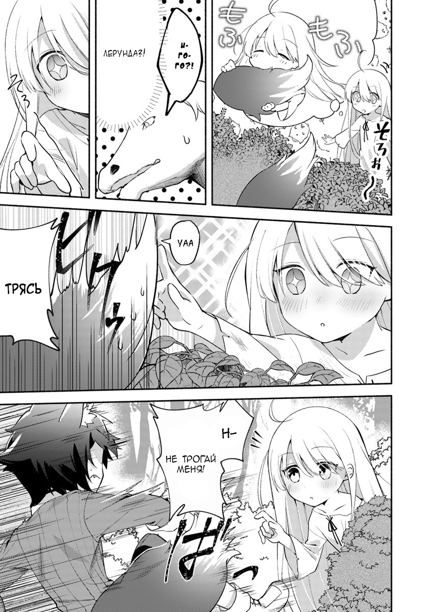 Futago no Ane ga Miko to shite Hikitorarete, Watashi wa Suterareta kedo Tabun Watashi ga Miko de aru. Vol. 1 Ch. 1 第40页