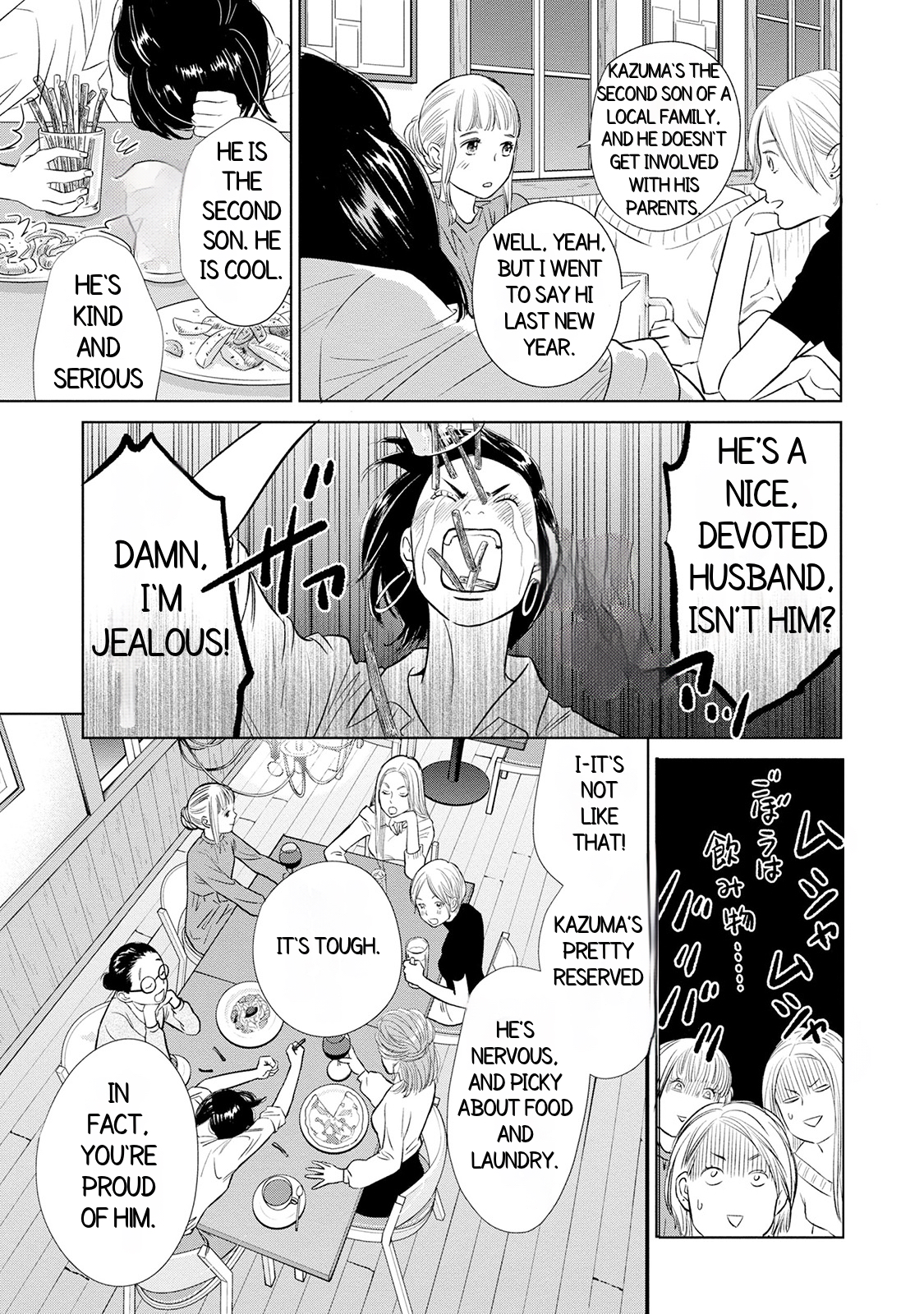Nibun no Ichi Fuufu Vol. 1 Ch. 1.1 第15页