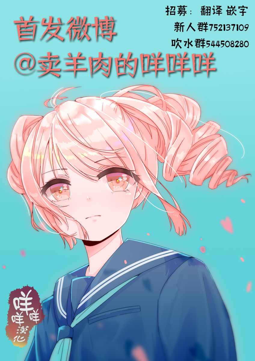 Koishikawa-san Is a Carnivore 我住的村子 已经没有了 第18页