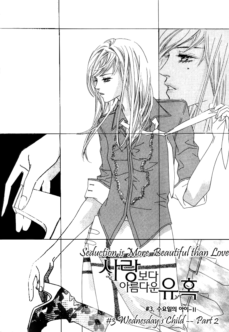 Seduction More Beautiful Than Love Vol. 1 Ch. 3.2 第2页