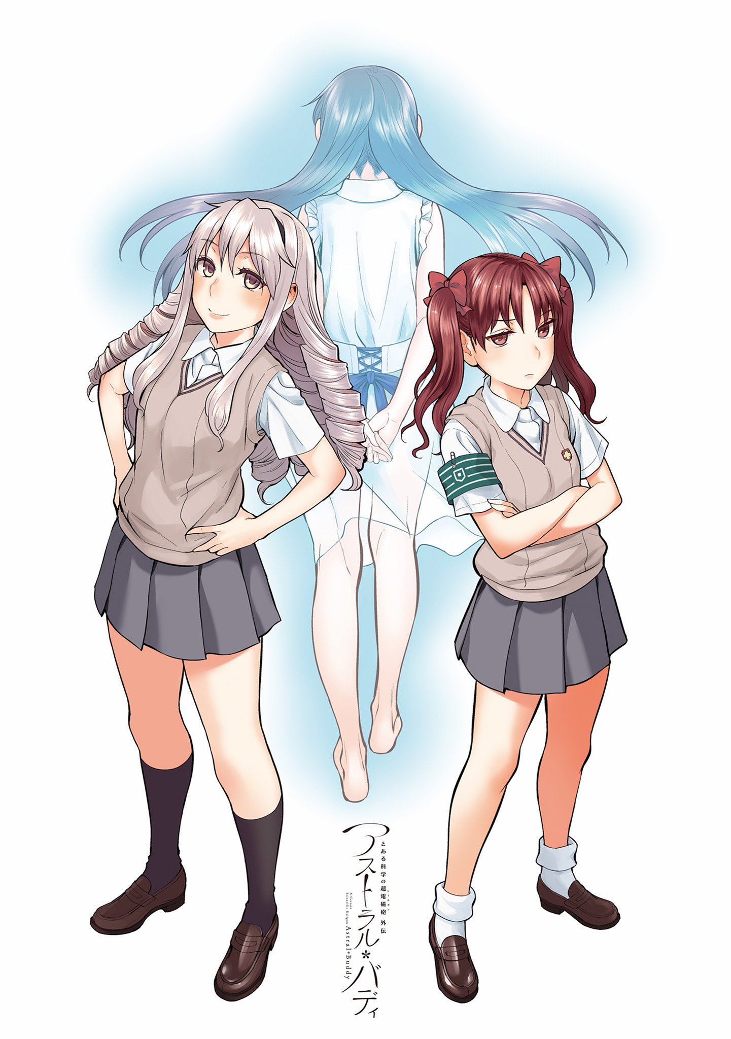 Toaru Kagaku no Railgun Gaiden - Astral Buddy الفصل الأول: لا تقربي أختي الكبيرة 第2页
