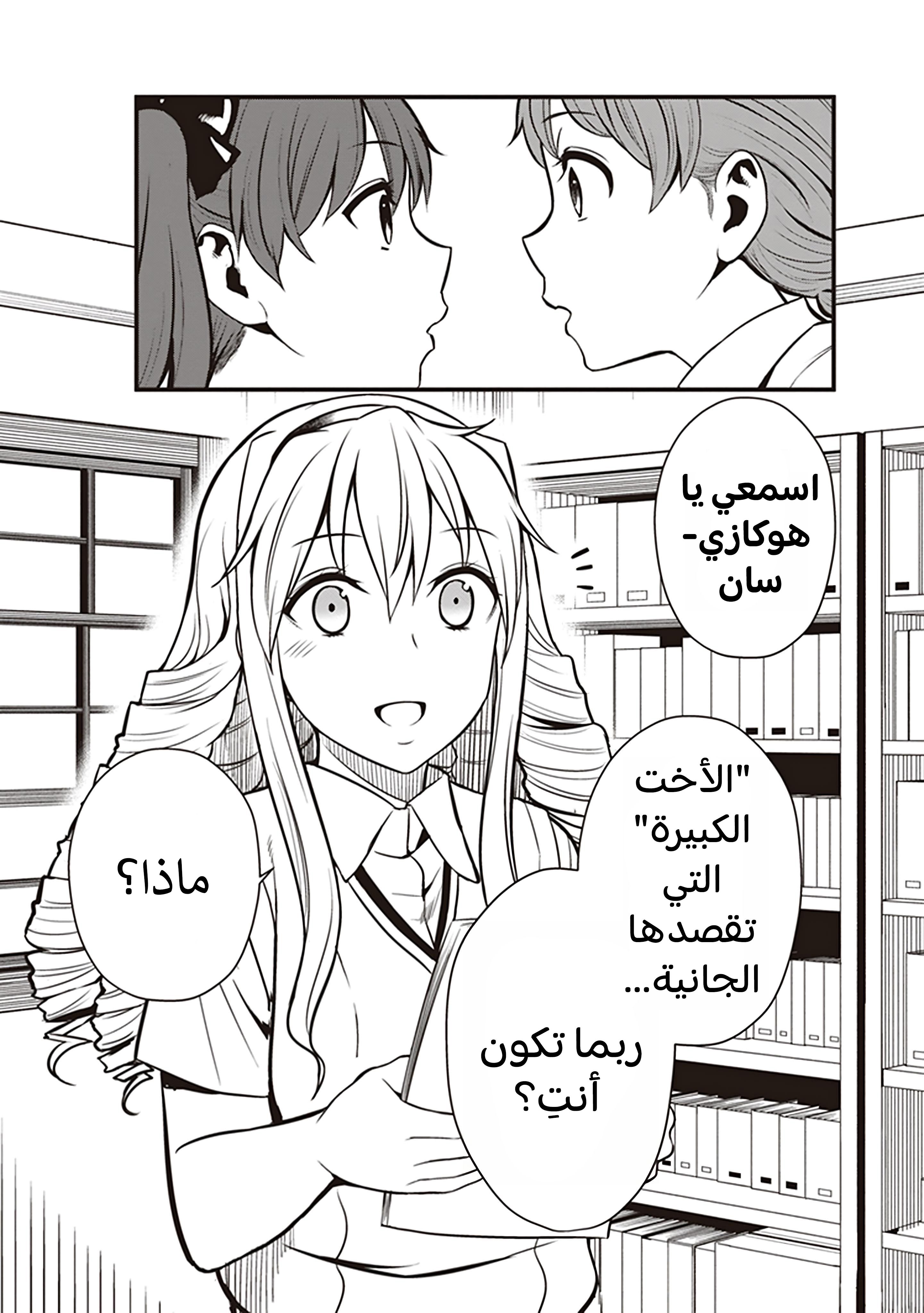 Toaru Kagaku no Railgun Gaiden - Astral Buddy الفصل الأول: لا تقربي أختي الكبيرة 第15页