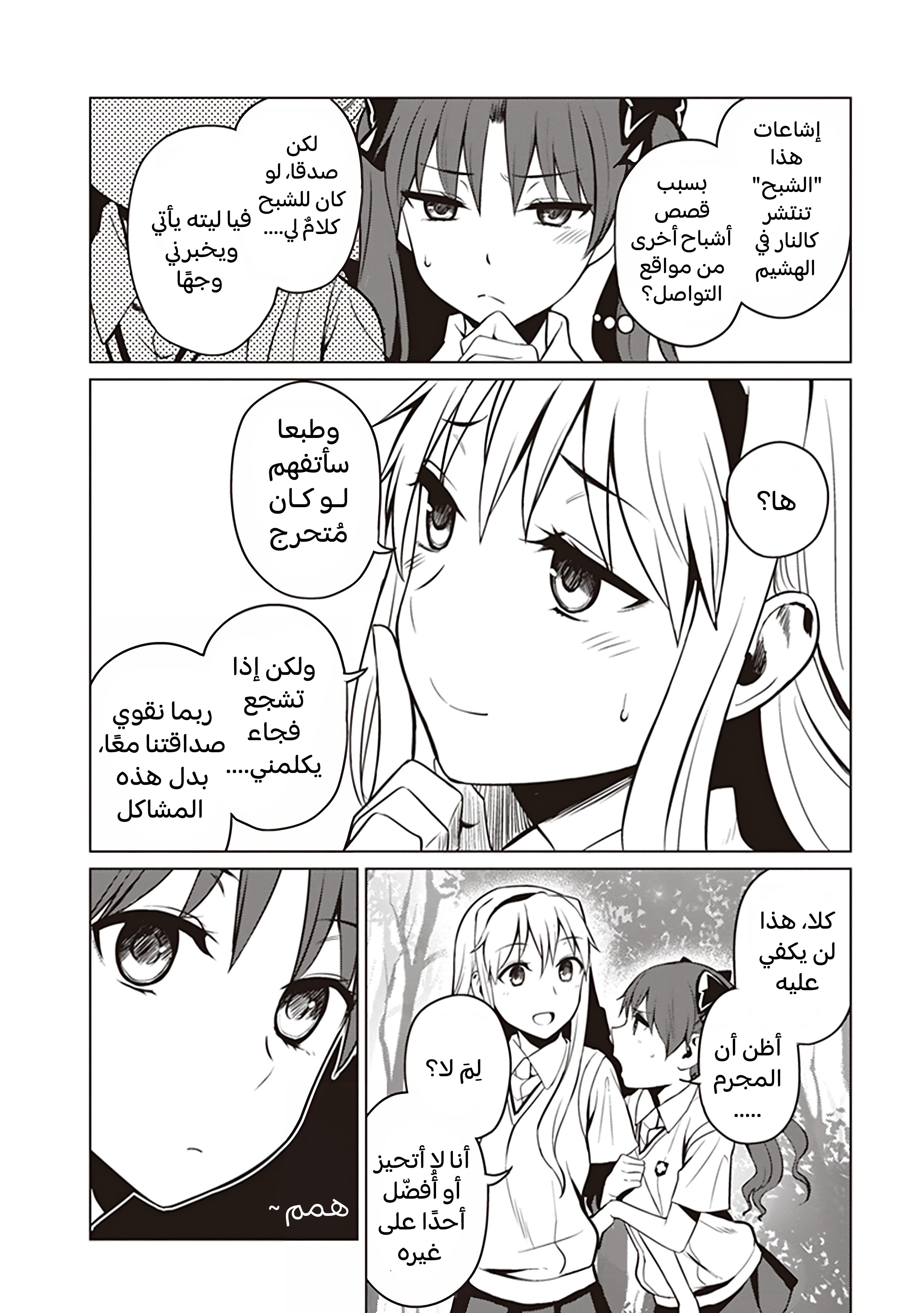 Toaru Kagaku no Railgun Gaiden - Astral Buddy الفصل الأول: لا تقربي أختي الكبيرة 第20页