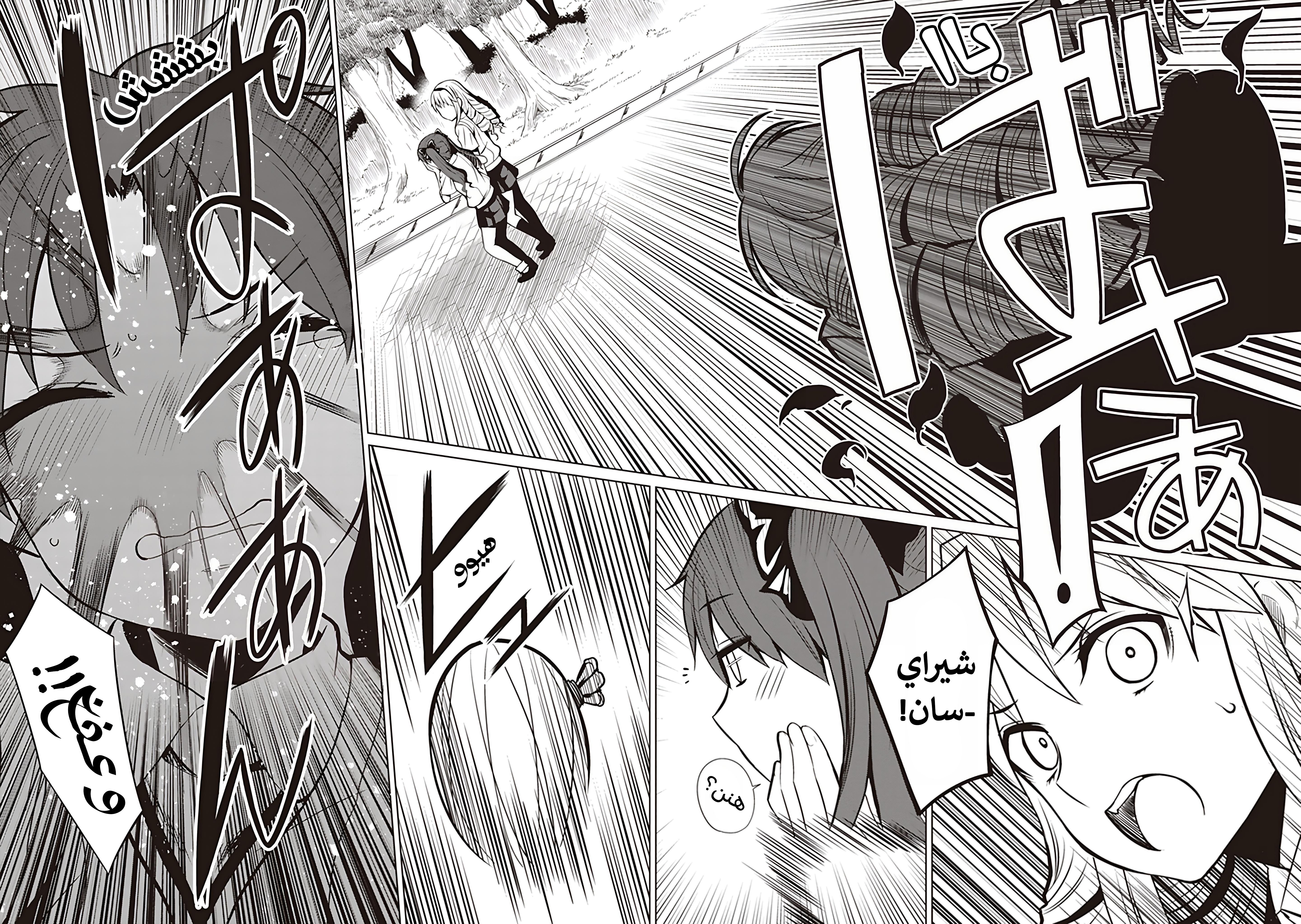 Toaru Kagaku no Railgun Gaiden - Astral Buddy الفصل الأول: لا تقربي أختي الكبيرة 第22页