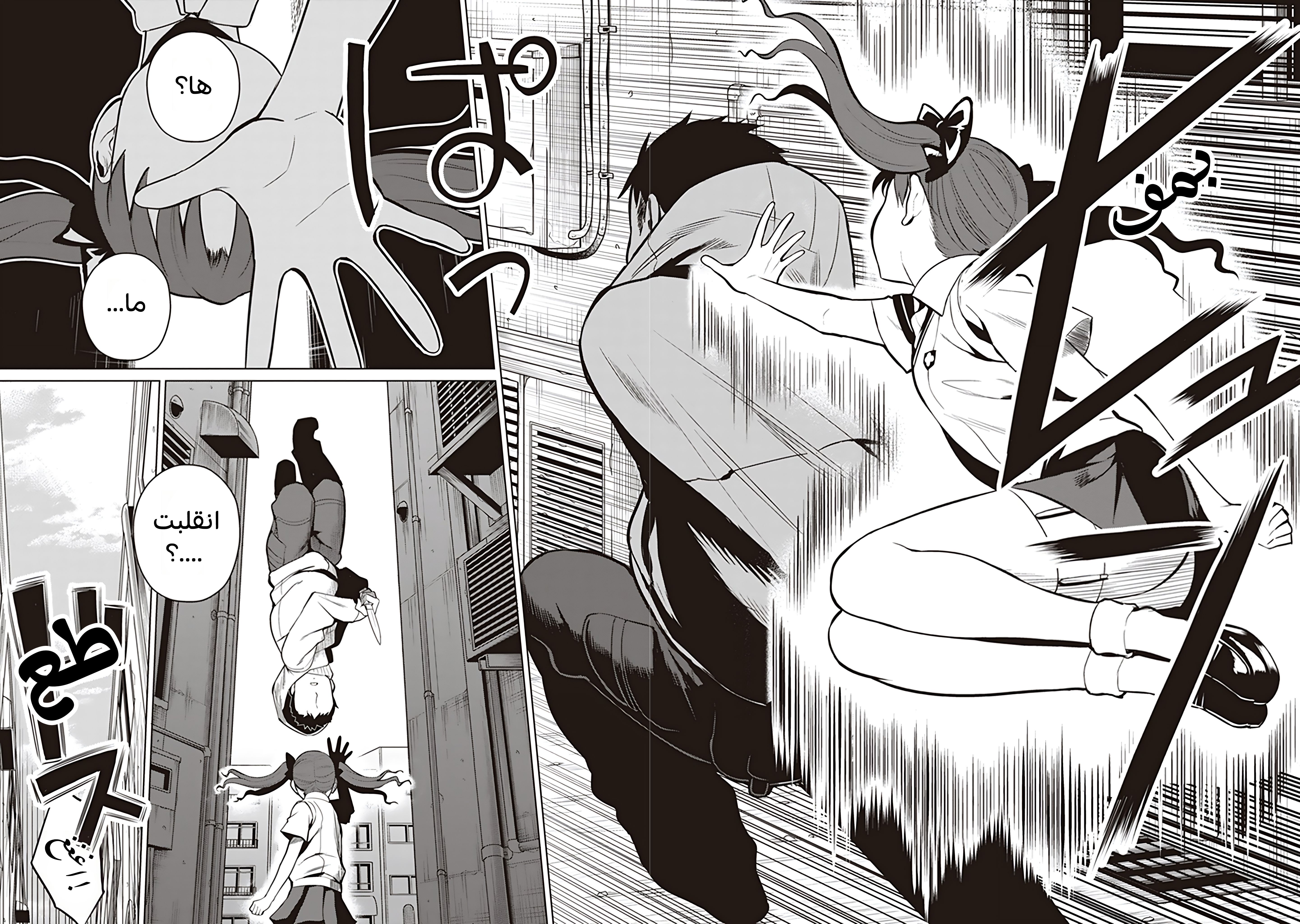 Toaru Kagaku no Railgun Gaiden - Astral Buddy الفصل الأول: لا تقربي أختي الكبيرة 第4页