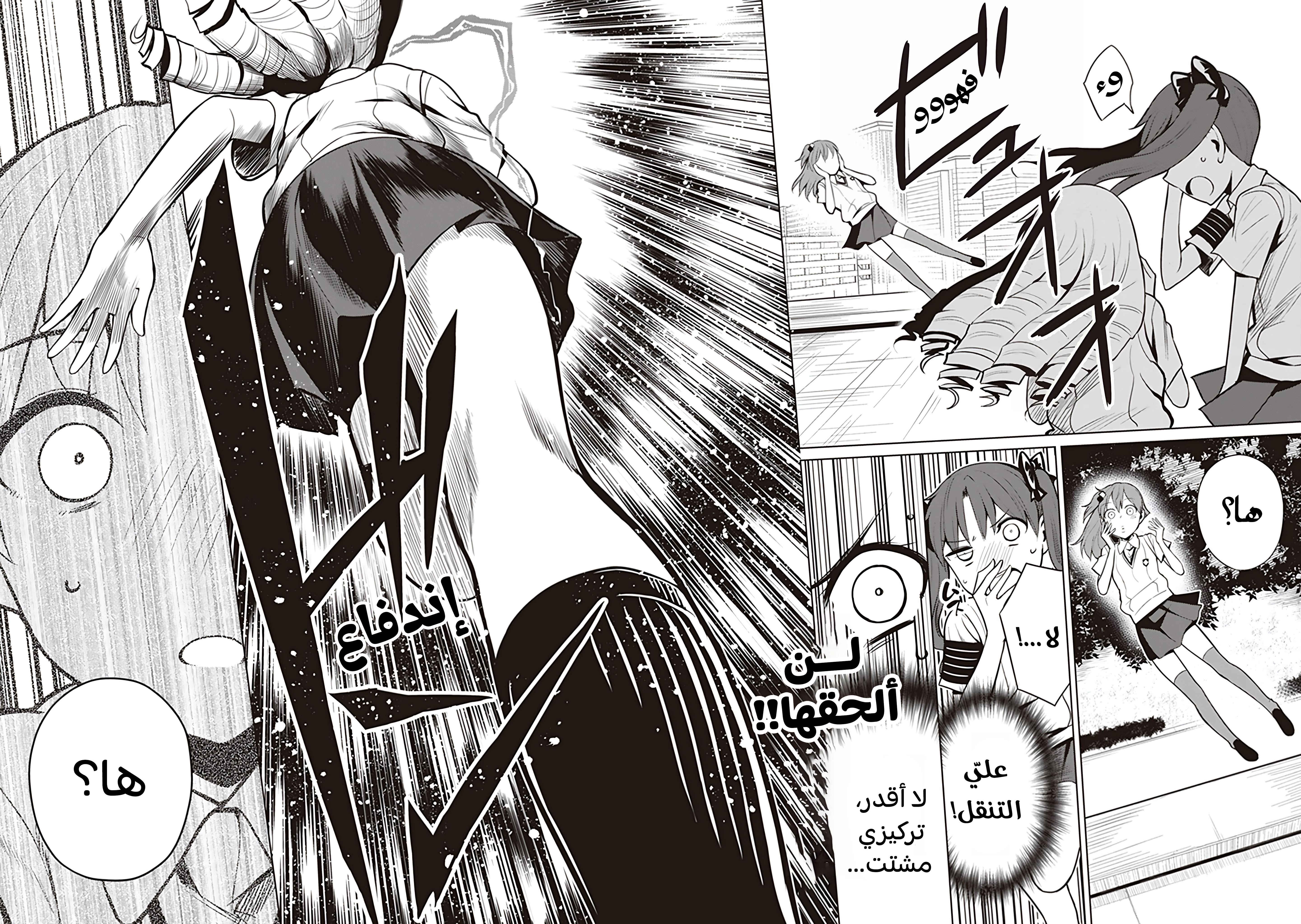 Toaru Kagaku no Railgun Gaiden - Astral Buddy الفصل الأول: لا تقربي أختي الكبيرة 第42页