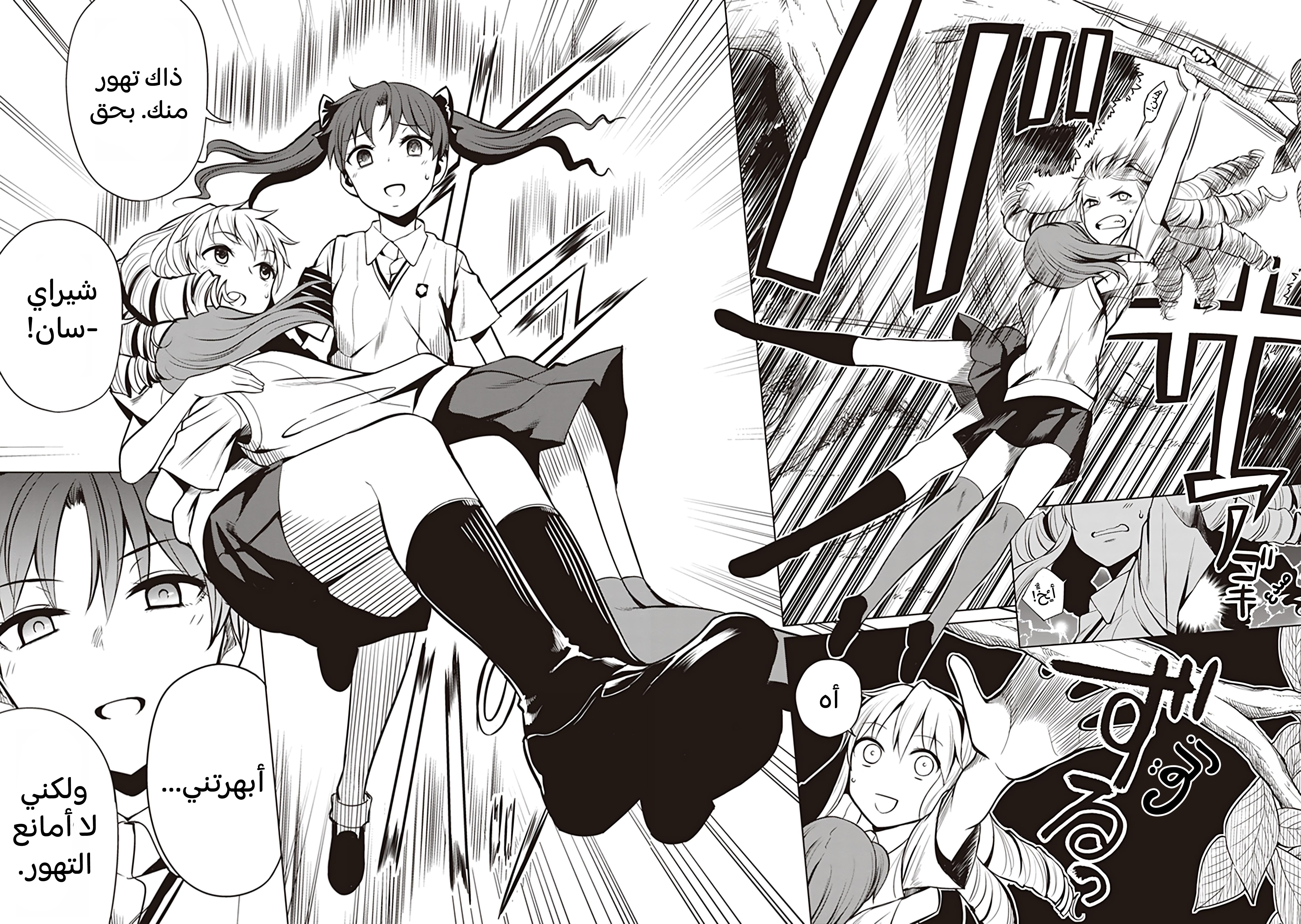 Toaru Kagaku no Railgun Gaiden - Astral Buddy الفصل الأول: لا تقربي أختي الكبيرة 第45页
