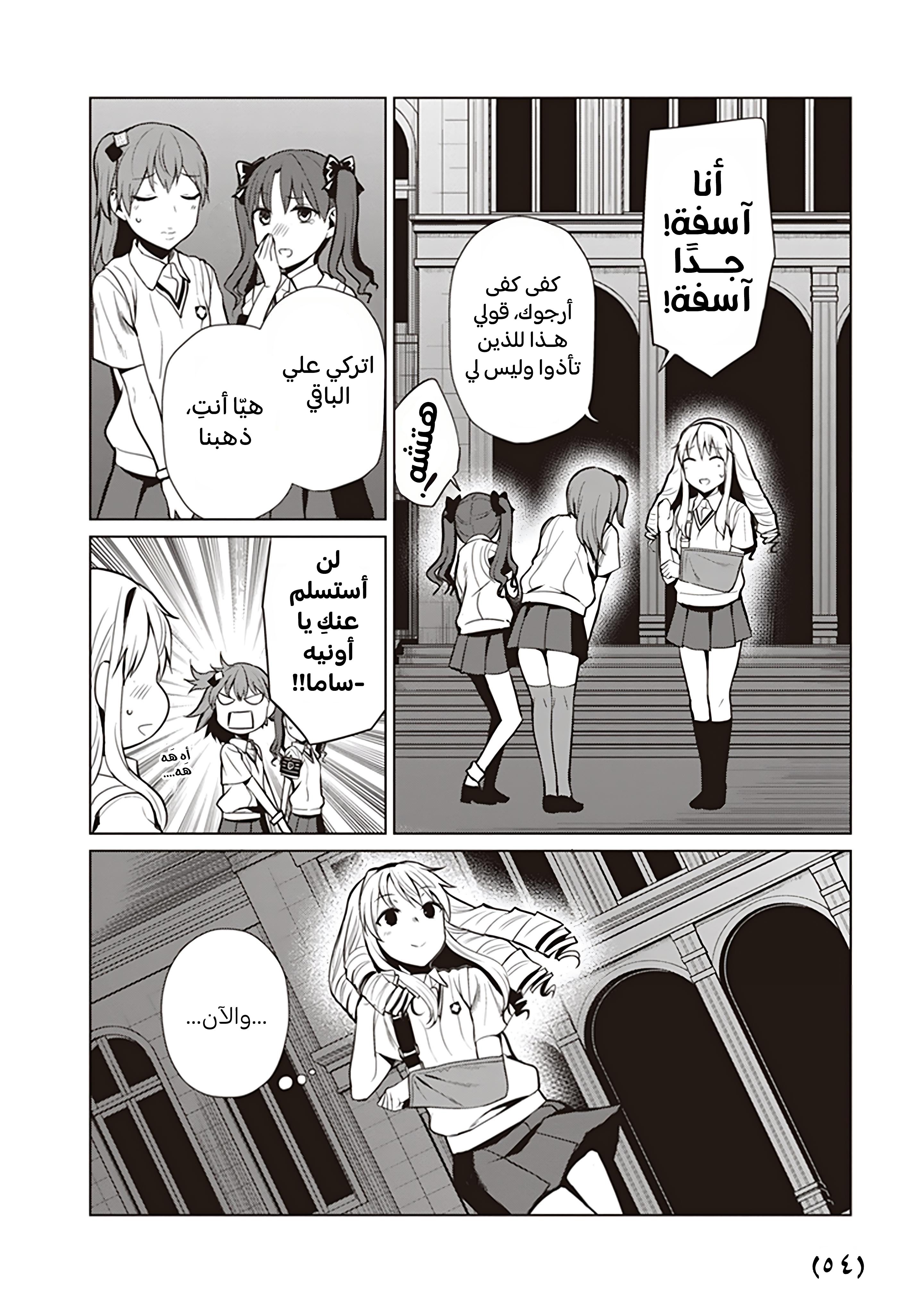 Toaru Kagaku no Railgun Gaiden - Astral Buddy الفصل الأول: لا تقربي أختي الكبيرة 第46页