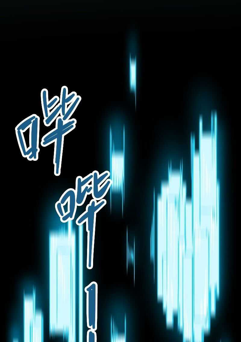 Wo Kao Qiangpo Zheng Shang Wangzhe Ch. 1 第45页