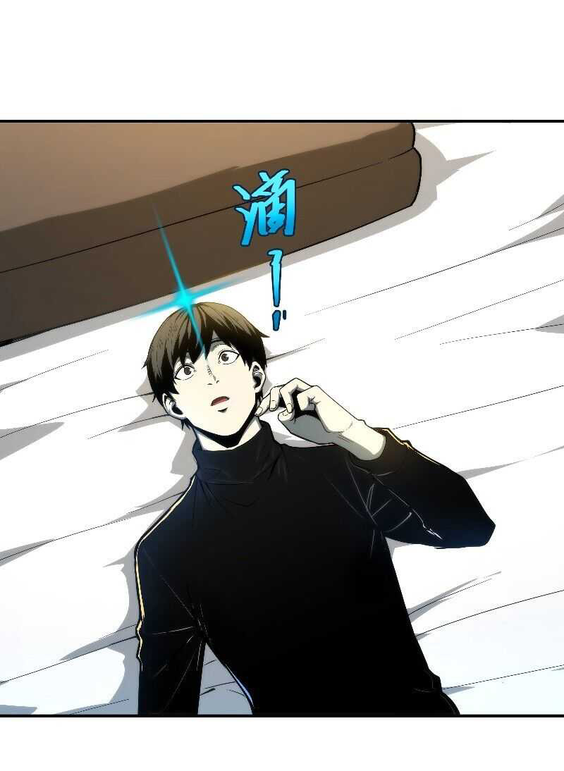 Wo Kao Qiangpo Zheng Shang Wangzhe Ch. 1 第75页