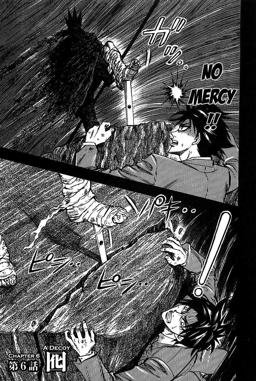 HERO - A Man Who Succeeds the Dying Wishes of AKAGI Vol. 1 Ch. 6 第1页