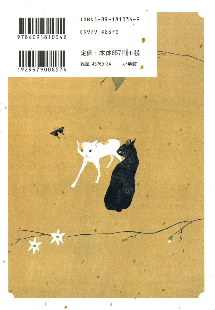 Bamboo Samurai Vol. 1 Ch. 1 第2页