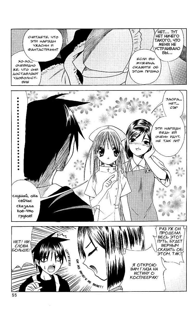 Akuma Jiten Vol. 1 Ch. 1 第20页